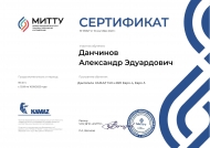 Сертификат двигатели КАМАЗ 740 и 820  Сертификат двигатели КАМАЗ 740 и 820