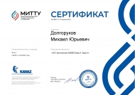Сертификат ЭСУ Евро-4 Евро-5 Сертификат ЭСУ Евро-4 Евро-5