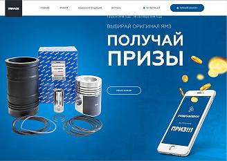 Ярославский моторный завод продляет акцию «Купи продукцию ЯМЗ и получи приз»