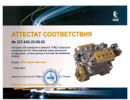 Свидетельство ЯЗДА