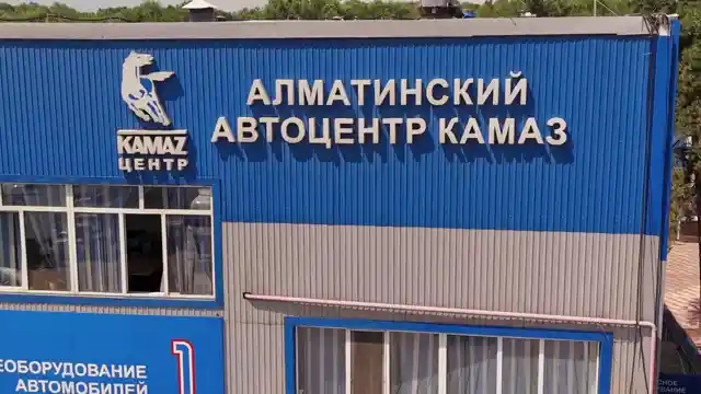 #Путь_КАМАЗа #К5 День клиента ПАО «КАМАЗ» в Алматы 26 июня 2026 года