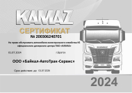 Сертификат К5 2026