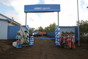 Событие регионального значения