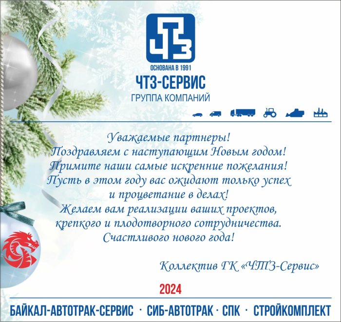С Новым 2024 годом!!! С Новым 2024 годом!!!