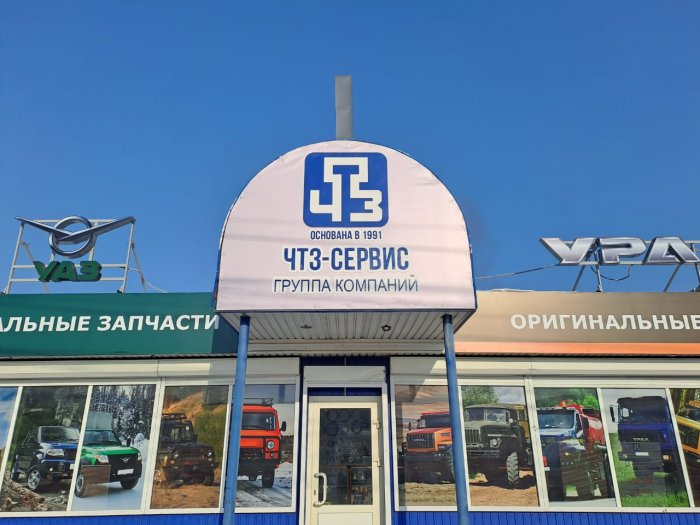 Открытие нового автомагазина!