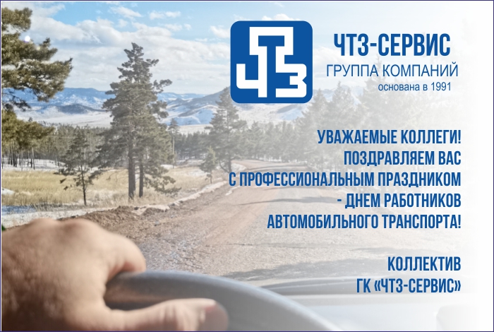 День Автомобилиста 2023 День Автомобилиста 2023