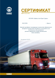 Сертификат прицепная техника 2026