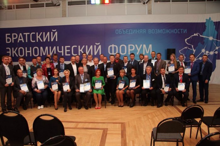 В Братске прошел Экономический форум