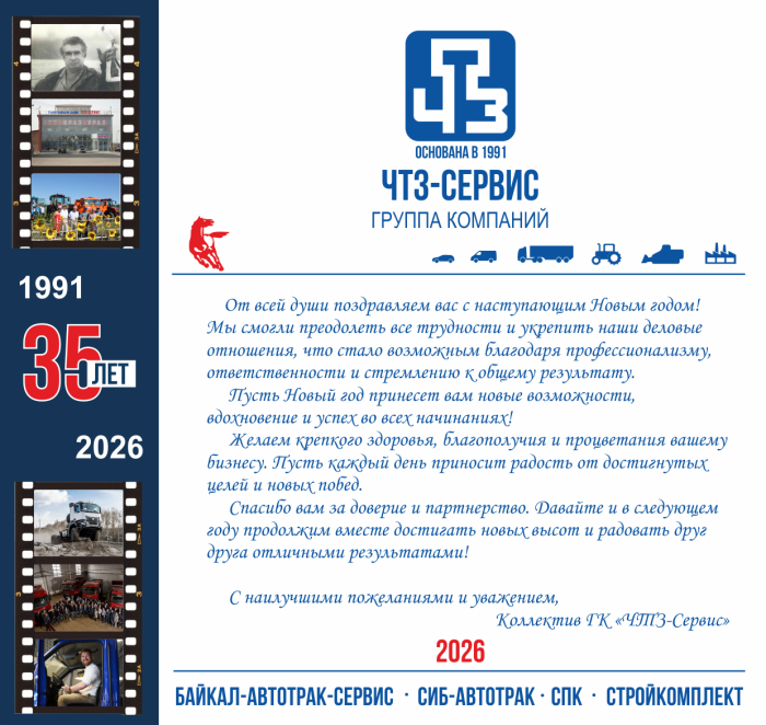 Поздравляем вас с Новым, 2026 годом и рождеством!