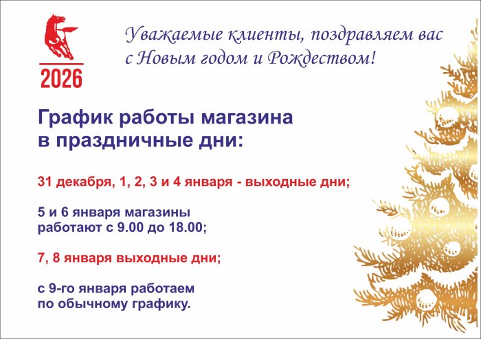 График работы магазинов в праздники.