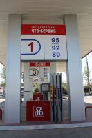 Открытие Авто Заправочного Комплекса Открытие Авто Заправочного Комплекса
