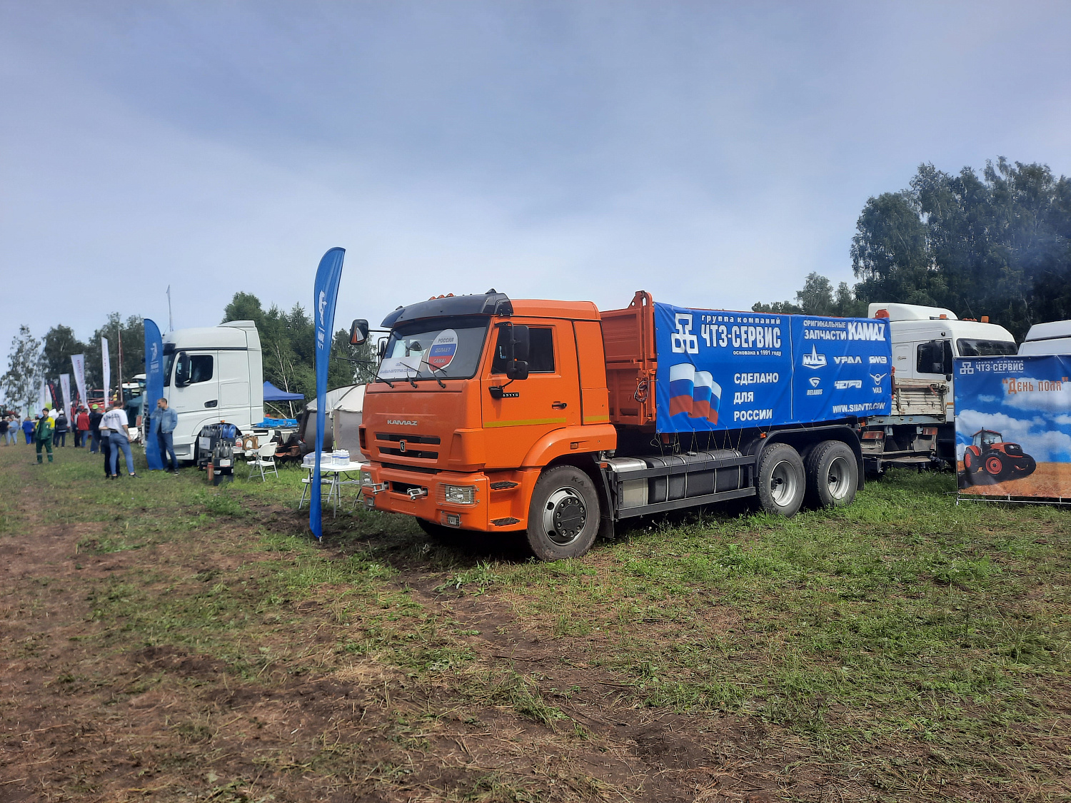 "День поля 2022"