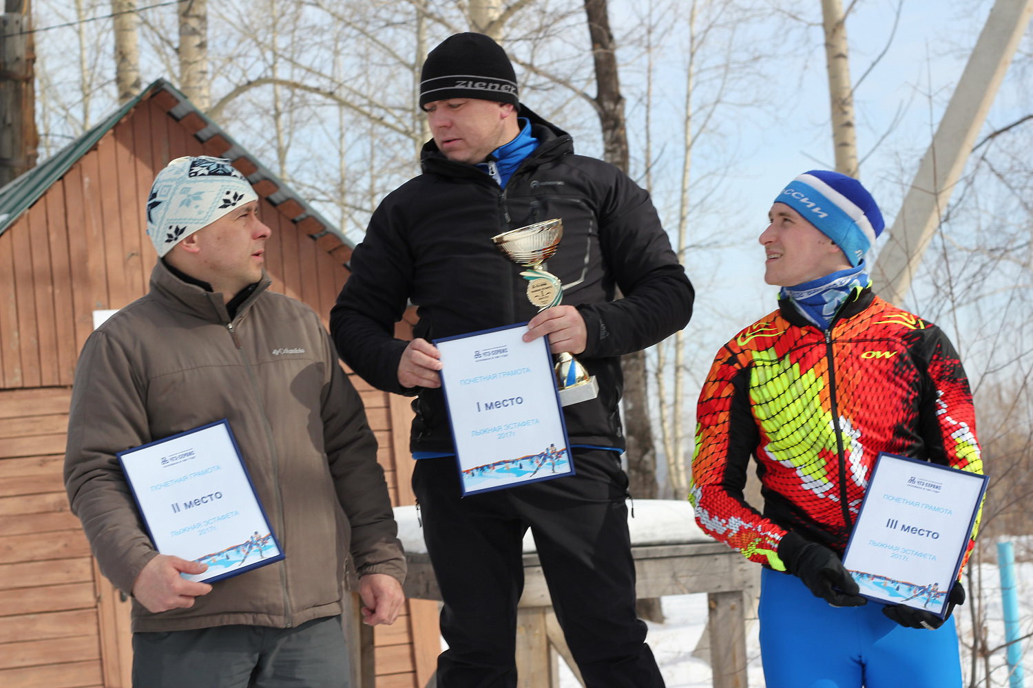 Лыжная эстафета